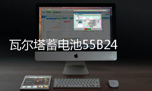 瓦尔塔蓄电池55B24R适配哈弗M1M4骊威轩逸逍客思域CRV汽车电瓶45A