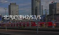 北汽幻速H2/S3/S5/S6/H3/H5/S2原装骆驼天鹅蓄电池48A12V汽车电瓶