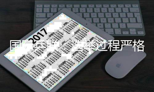 国际乒联🔎:选举过程严格依规 强烈谴责闹事行为