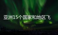 亚洲15个国家和地区飞碟射击运动员山西临汾激战