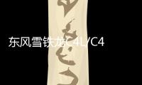 东风雪铁龙C4L/C4/C2世嘉1.6L富康C3-XR/C5原装电瓶瓦尔塔蓄电池