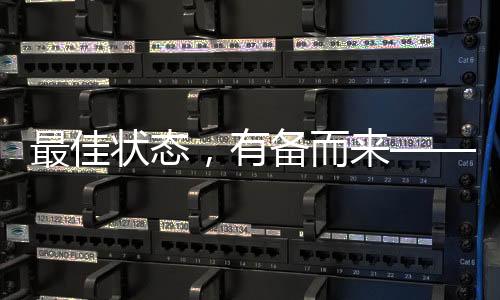 最佳状态⇒，有备而来——访中国短道速滑队主教练张晶