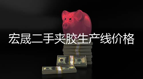 浩辰机械洗煤设备厂家