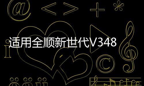 适用全顺新世代V348柴滤国5新全顺柴滤柴油滤芯全顺v3626114133柴滤配件