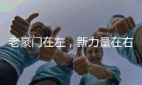 老豪门在左，新力量在右——世界杯迈进全球时代