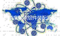 高精度轴承组件装配质量检测平台