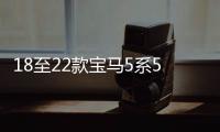 18至22款宝马5系525LI530LI改装不锈钢车窗装饰亮条车身饰条配件