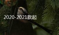2020-2021款起亚kx3傲跑门槽垫21专用改装配件装饰内饰20汽车用品